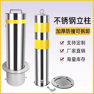 警示可拆卸護(hù)欄不銹鋼柱路樁帶鎖預(yù)埋地下鎖防撞柱隔離路障停車樁