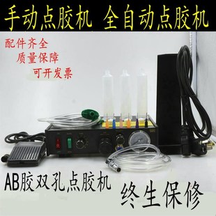 滴胶机精密打胶机 全自动数显点胶机983A半自动点胶机982 包邮