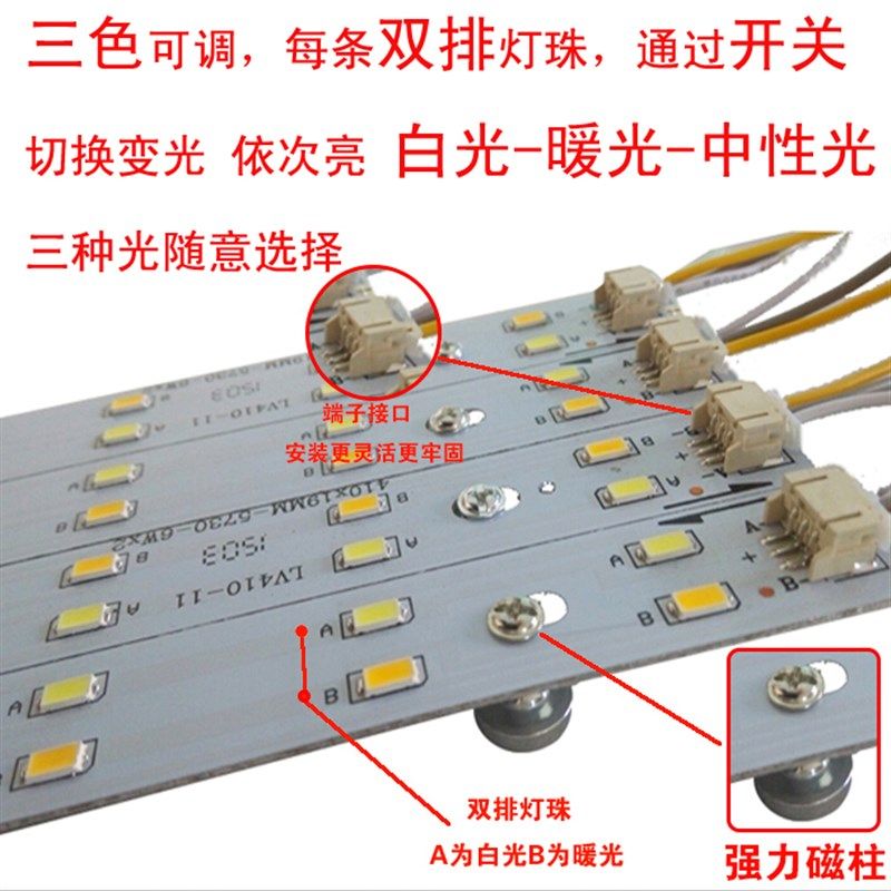 led吸顶灯调色灯管灯条长条改造led灯改装灯板灯带长方形光源贴片,家装灯饰光源,LED球泡灯,淘宝优惠券,粉丝福利购,淘宝优惠卷