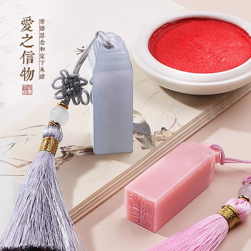 订婚礼物送闺蜜实用刻字姓名印章古风送情侣对章送新人的新婚礼物