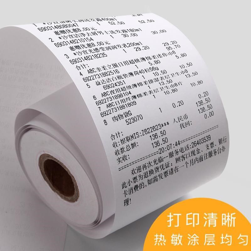 汇东收银纸5750热敏打印纸58mm超市餐厅小票美团外小卷纸5730,办公设备/耗材/相关服务,收银纸,淘宝优惠券,粉丝福利购,淘宝优惠卷