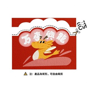 哈喽龙年地垫入户门垫2024新款 耐脏新年进门口脚垫红色丝圈地毯裁