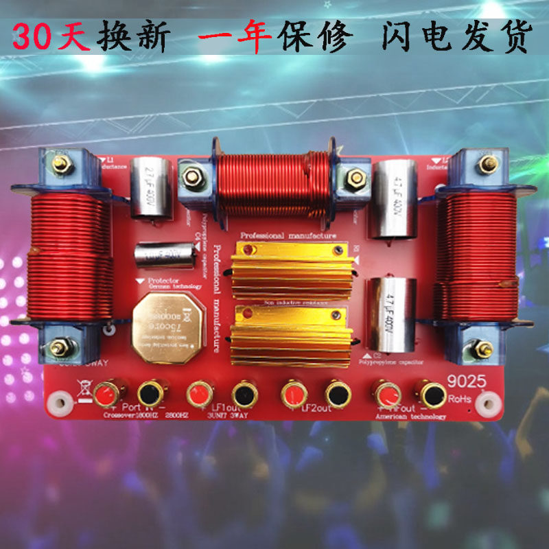 大功率专业二分频器三分频器双15寸双12寸双18寸双低单15寸一低音