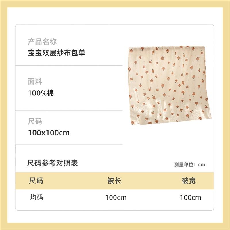 包单Aa类纯棉新生儿双层纱布包巾初生宝宝抱被婴儿产房裹布防惊跳,婴童用品,睡袋/防踢被,淘宝优惠券,粉丝福利购,淘宝优惠卷