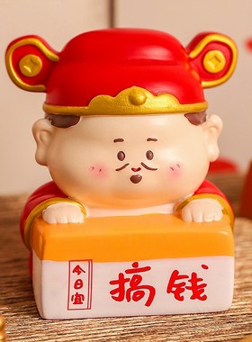 财神爷小摆件家用办公室桌面工位招财解压装饰品欢喜神仙新年礼物