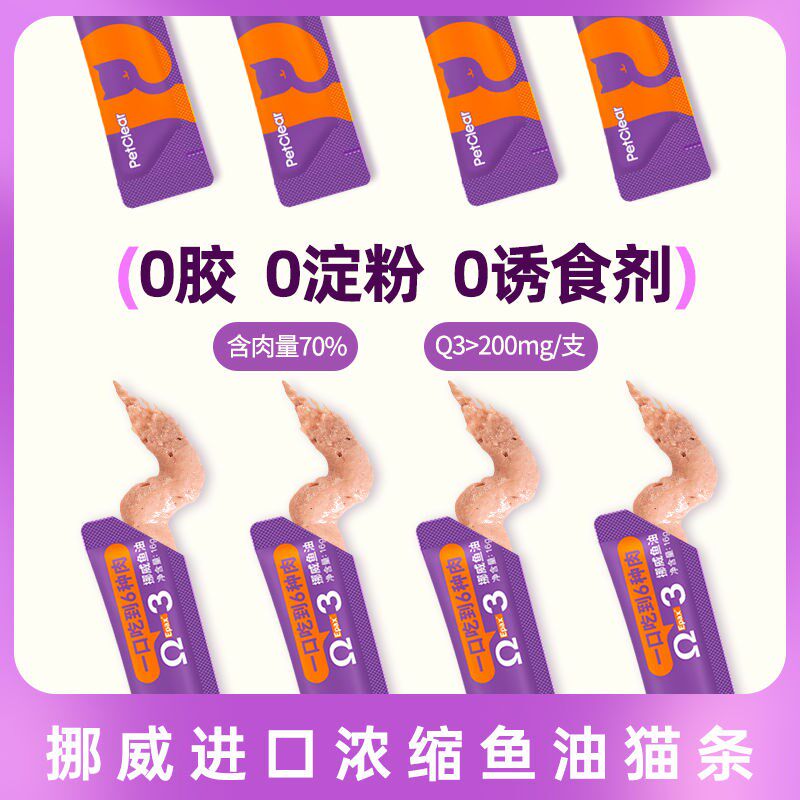 鱼油猫条100支猫咪零食罐头omega3营养增肥发腮幼猫主食猫零食