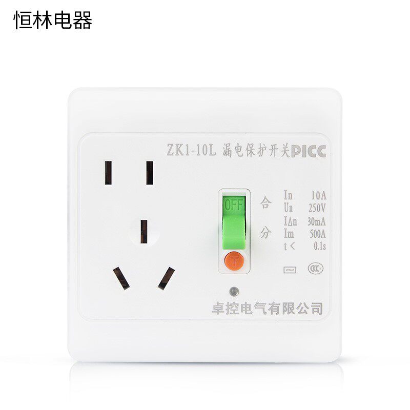 10A/16A空调热水器漏电保护开关 家用漏保空气开关面板86型带插座