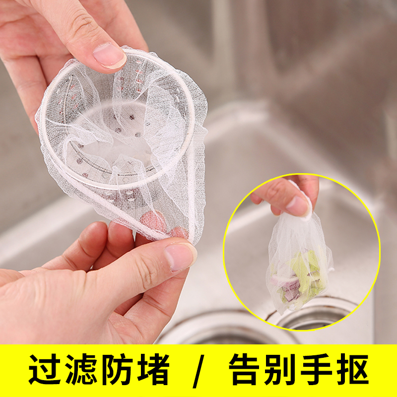 厨房水槽过滤网下水道水池洗碗槽地漏提笼漏网排水口毛发垃圾袋网