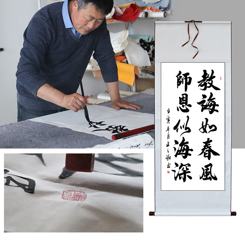 送老师的礼物实用字画书法定制毕业桃李天下师恩难忘书画挂画牌匾