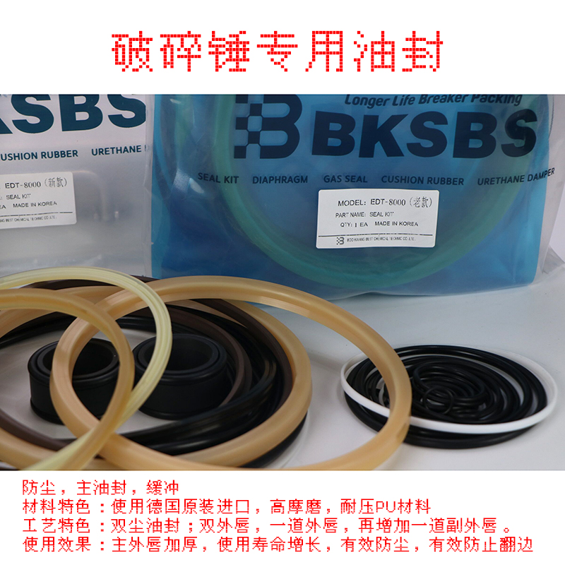 炮机 45 53 60 68 75 100 135 140 155液压破碎锤油封修理包O型圈