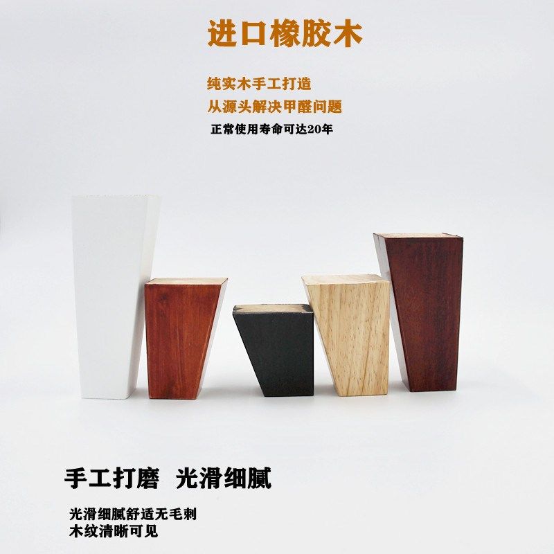 实木沙发脚木腿方形柜脚脚座木质家具脚电视柜脚橱柜脚茶几腿床脚,住宅家具,其它家具配件,淘宝优惠券,粉丝福利购,淘宝优惠卷