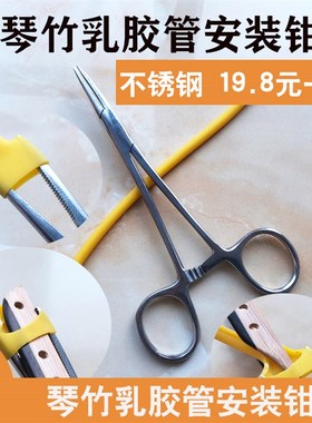 红色加厚琴竹乳胶管29.8包邮橡胶竹皮管琴仟竹皮套扬琴配件撑口钳