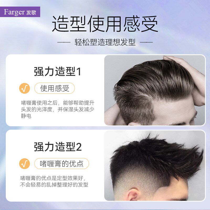 发歌强力保湿定型啫喱水头发造型持久清香卷发护卷防毛躁滋润定型