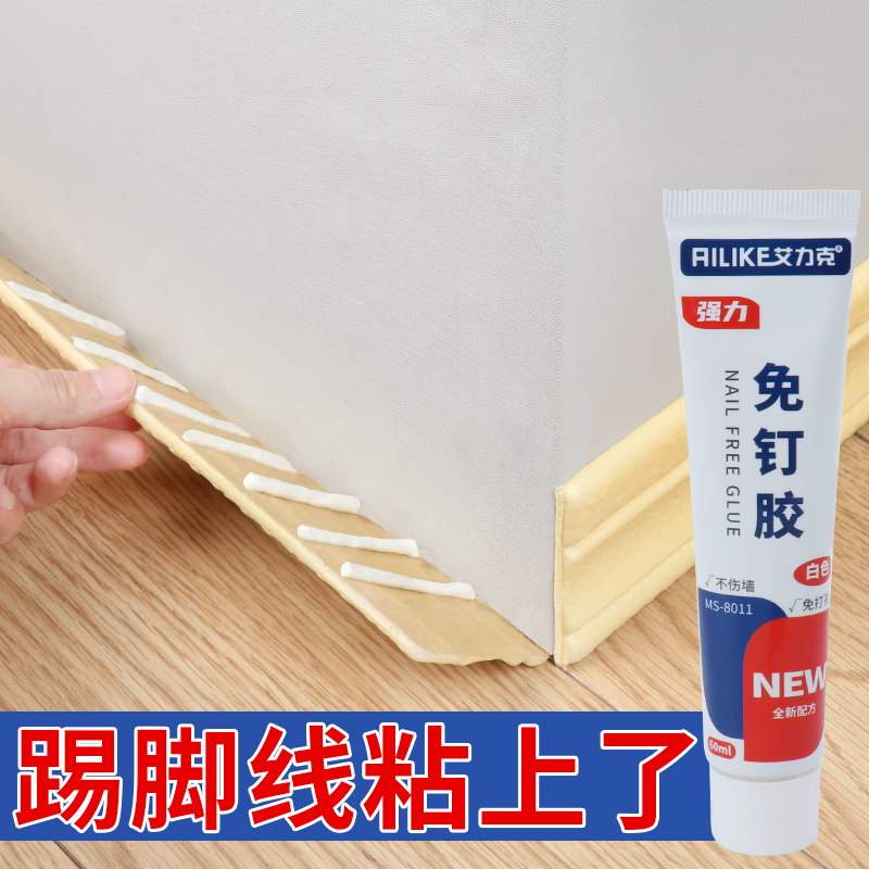 家用墙面踢脚线瓷砖门框高粘胶水墙壁置物架粘得牢防水无痕免钉胶