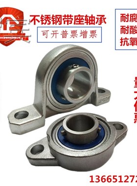 304不锈钢带座轴承 SP000 SFL001 SP002 SP003 SFL004 SP005 P006