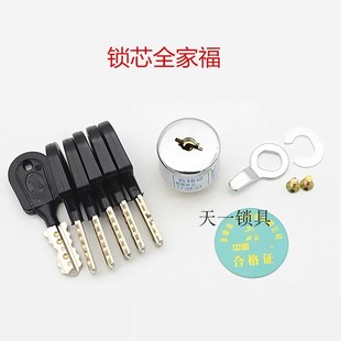 全功能自动锁锁芯 自动碰锁旋钮 特能 锁芯 老式门锁配件