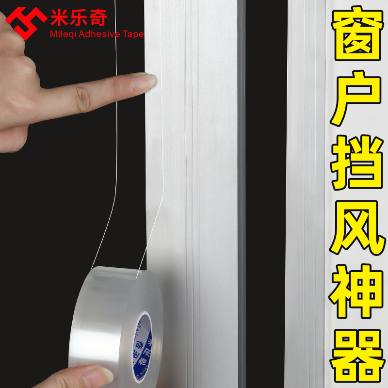 玻璃门密封条门缝防风胶带卧室门底保暖自粘隔音冬季窗户挡风神器