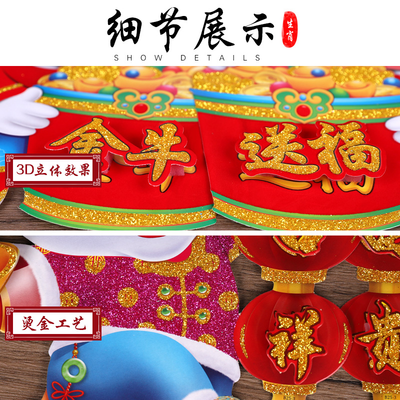 2021牛年卡通生肖贴立体福字门贴过年大门贴纸春节墙贴画新年装饰图片