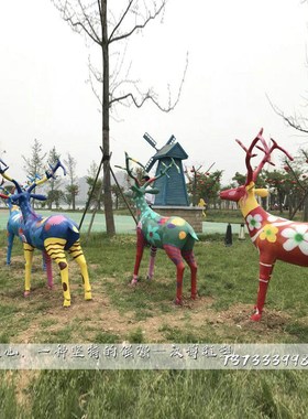 定制户外大型广场园林景观雕塑动物梅花鹿雕塑玻璃钢彩绘小鹿雕像