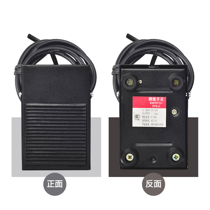 脚踏开关TFS-1脚踩式控制器点焊机冲床配件踏板220v带线1.5米铁壳