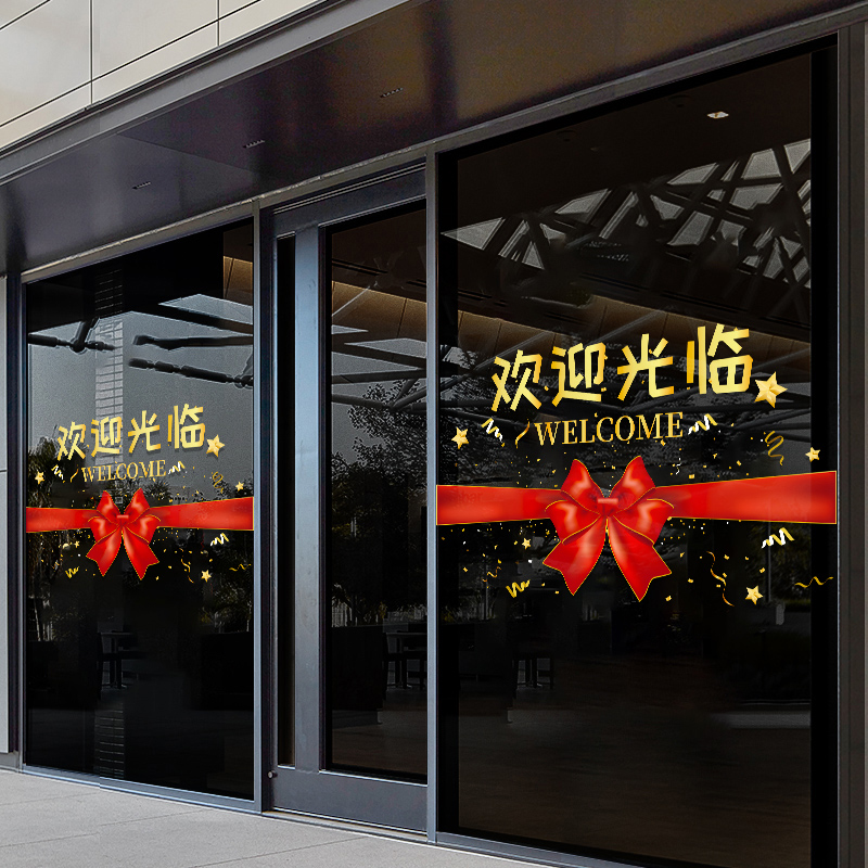欢迎光临玻璃门贴纸理发店美容院小吃饭店蝴蝶结腰线装饰防撞贴画图片