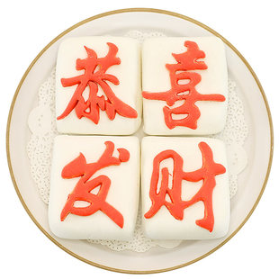 金榜题名高考加油寿桃模具花饽饽花样馒头包子切字压字印字体模具