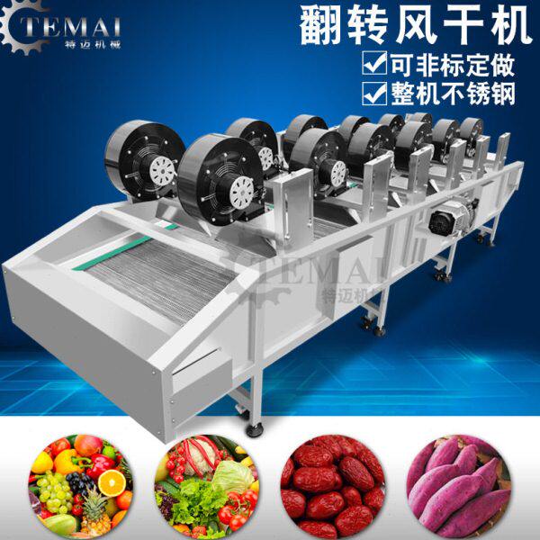 牛肉干包装袋翻转式风干机 大型调料包除水机器 脆骨软包装沥水机