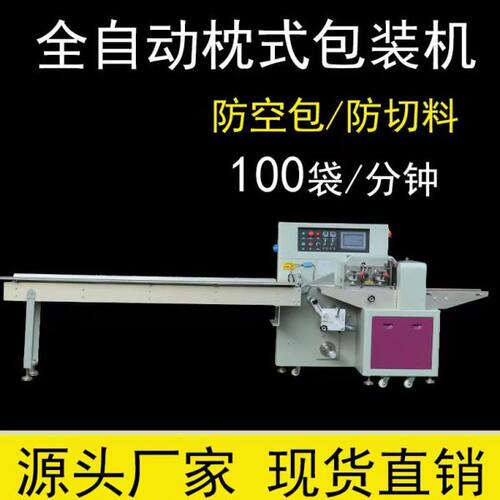 产地货源不锈钢管包装机 全自动圆管方管套袋机 长管/长条包装机