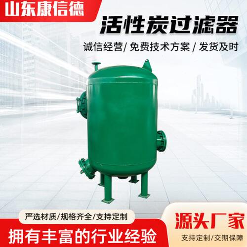 多介质过滤器不锈钢多介质砂石过滤器全自动石英砂过滤器