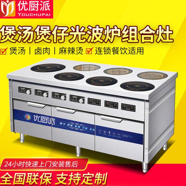 餐厅电磁平面小炒炉煲汤炉商用大功率定时多头煲仔炉光波炉电陶炉