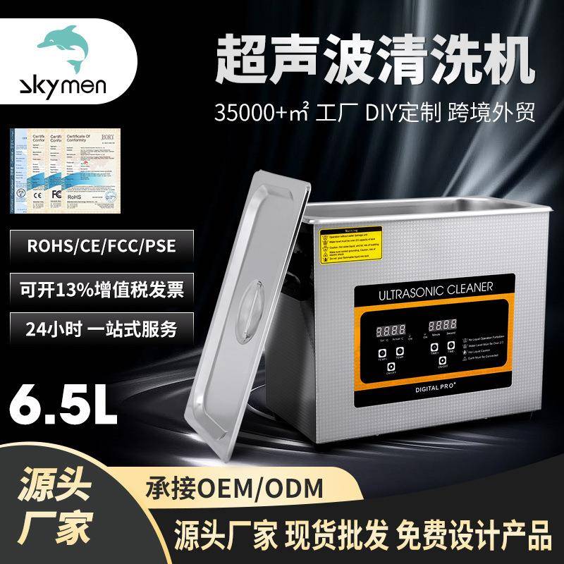 超声波清洗机五金3D打印头清洗模具树脂清洁3d模型喷嘴清洁器定制