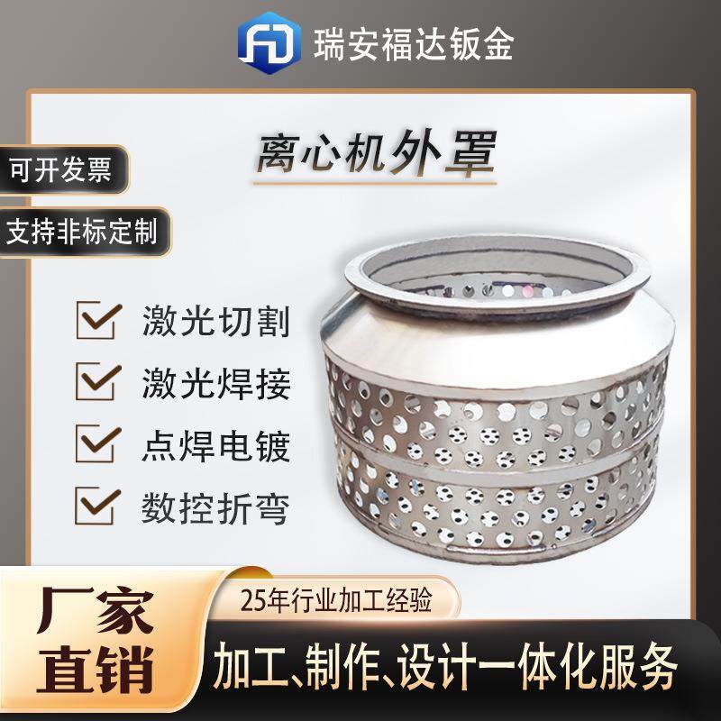 不锈钢大型工业固液分离脱水烘干机电镀五金脱油甩干机离心机外罩,金属材料及制品,金属加工件/五金加工件,淘宝优惠券,粉丝福利购,淘宝优惠卷