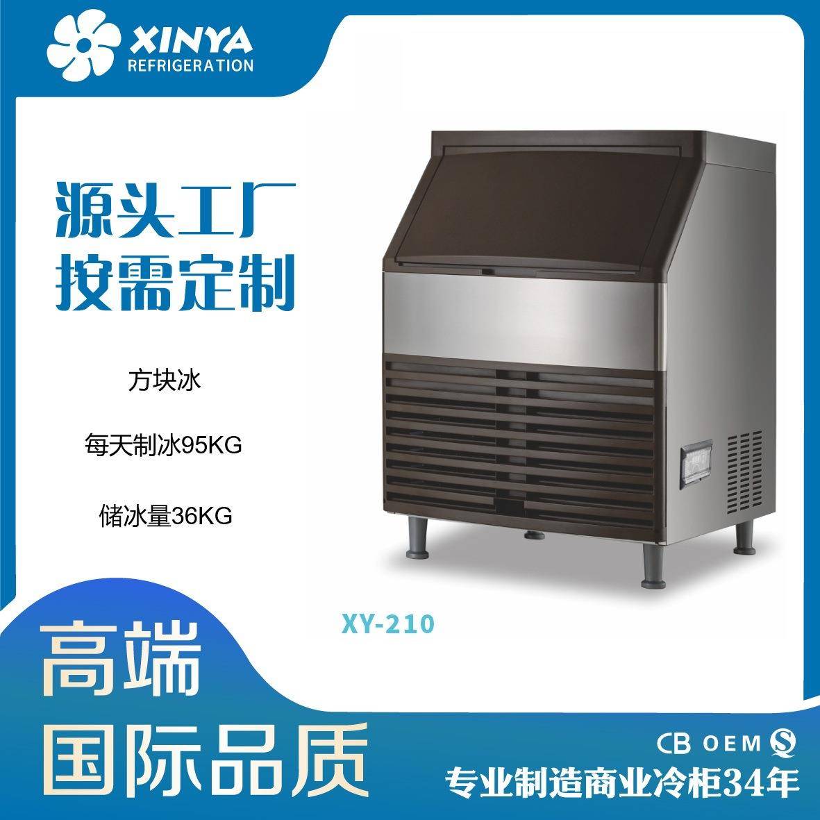 商用冰块制造机咖啡店奶茶店酒店茶餐厅饮品店方块冰KG制冰机