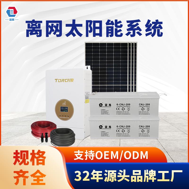 太阳能光伏离网储能发电系统V家用全套备用UPS电源一体发电机