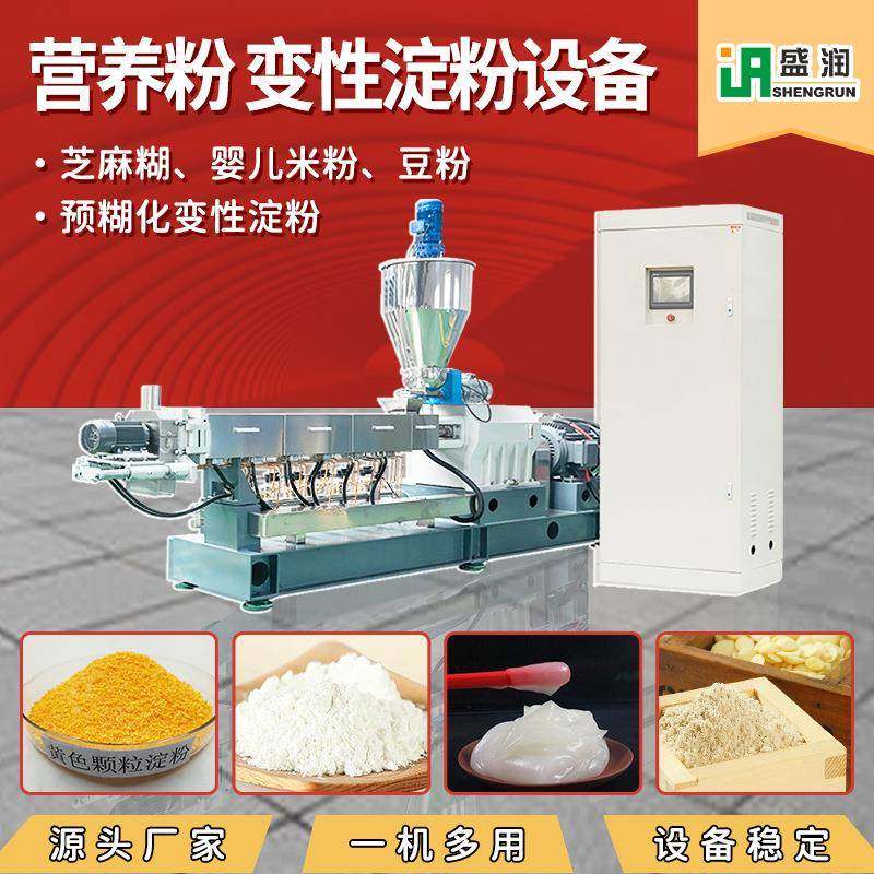 厂家变性淀粉生产线双螺杆挤压膨化机代餐玉米糊设备,清洗/食品/商业设备,休闲食品加工设备,淘宝优惠券,粉丝福利购,淘宝优惠卷