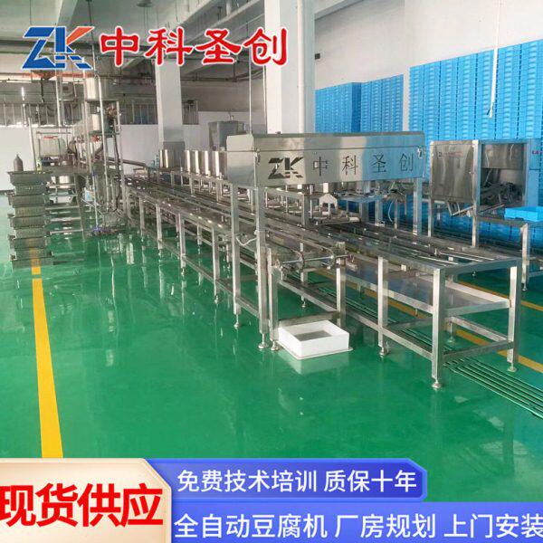 豆腐机商用 中科不锈钢多功能豆腐制作设备 大型全自动豆腐机厂