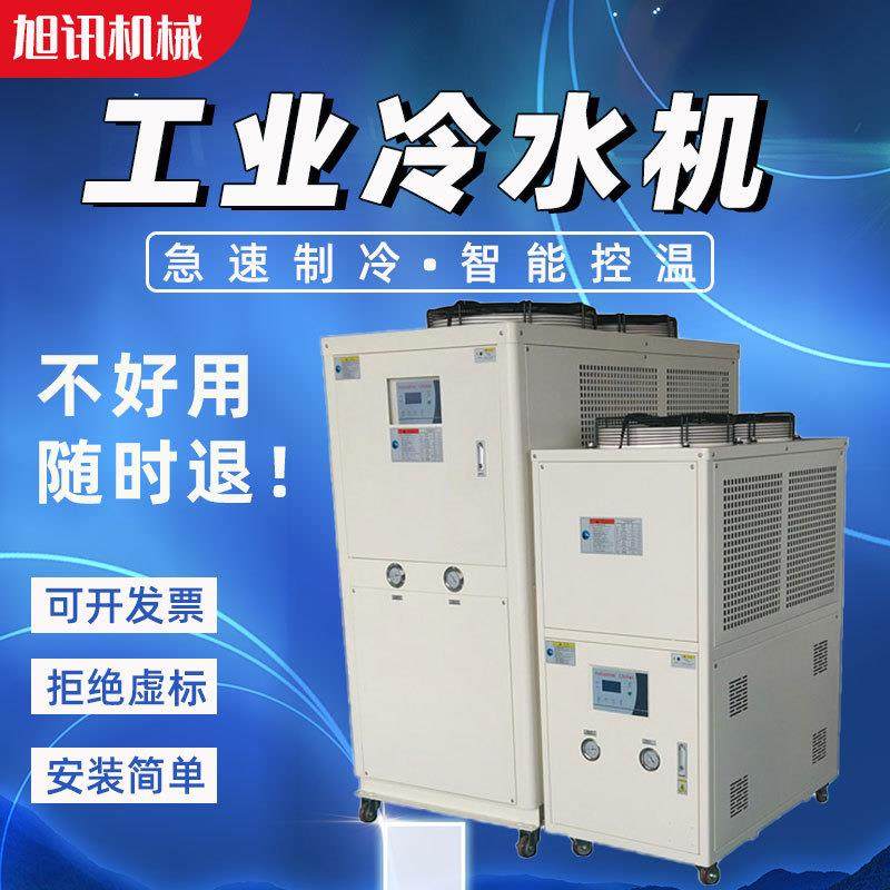 厂家工业冷水机风冷式冷水机注塑水冷机降温制冷设备油冷机冷却机,机械设备,制冷设备,淘宝优惠券,粉丝福利购,淘宝优惠卷