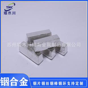高纯铟锭.铟块铟粒铟箔精铟块纯铟锭精铟单质铟粉末