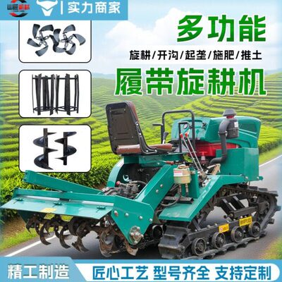多功能水旱两用旋耕机 农用履带式拖拉机耕地机 开沟打田一体机