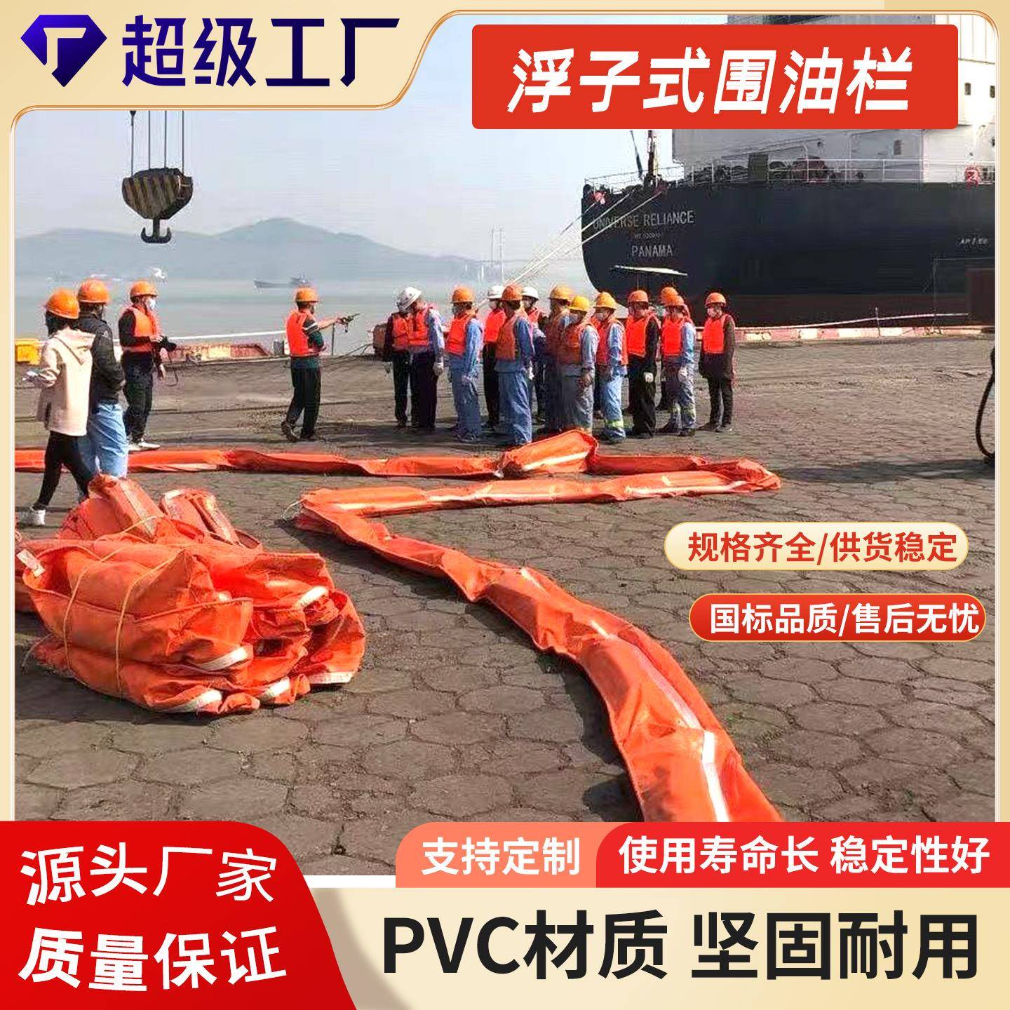PVC固体浮子式围油栏溢油围控生态软围隔拦油带水上防扩散拦污带