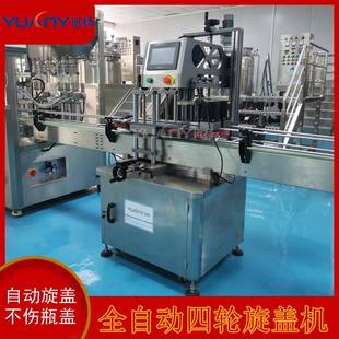 自动高速封盖机生产线 全自动单头四轮夹盖旋盖机封口机械台式