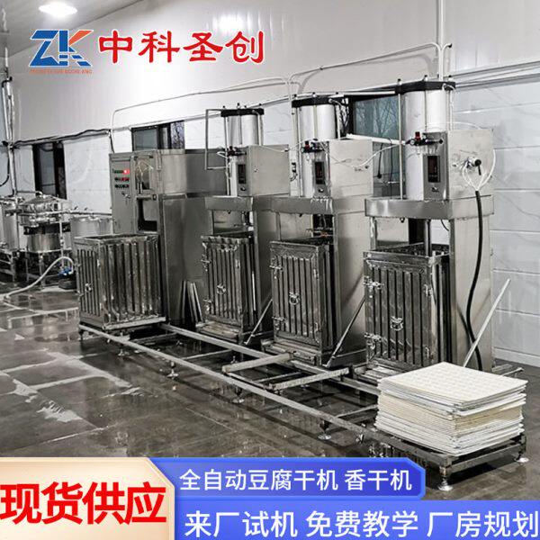 压豆腐干机器商用 牛筋干机 厚薄可调多功能豆腐干机全自动