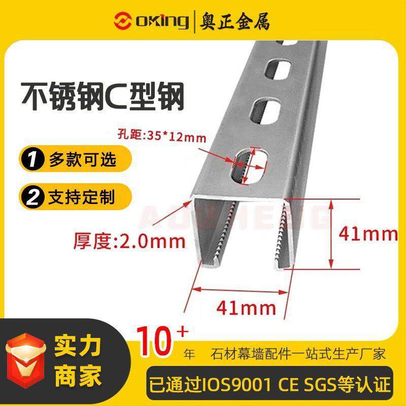 厂家热销不锈钢热镀锌C型钢4x4x2.0mm光伏支架光伏配件,基础建材,其它,淘宝优惠券,粉丝福利购,淘宝优惠卷