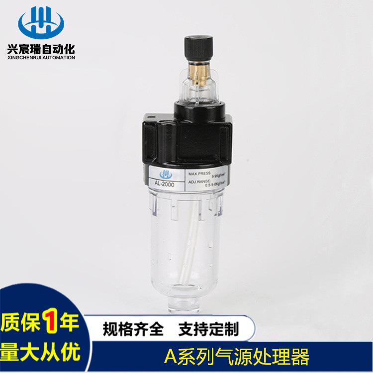 兴宸瑞供应BL3000，BL2000，BL4000气动油雾器