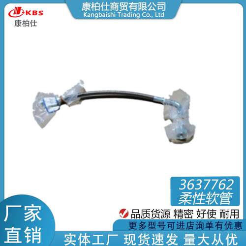 适用QSK50发动机配件软管/3637762
