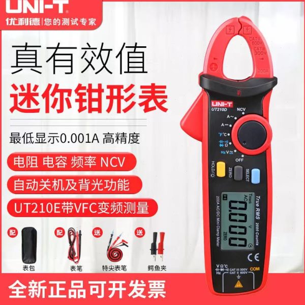 优利德UT210D/UT210E/UT211B钳形表数字高精度多功能便携式万用表