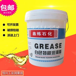 特白高温脂 鑫炼石化白色特种润滑脂 轨道塑料齿轮轴承锂基脂