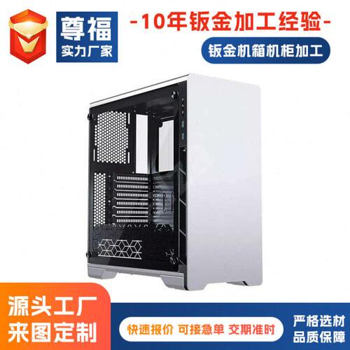 电脑机箱外壳钣金加工 机箱机柜板金加工 设备箱体外壳钣金加工