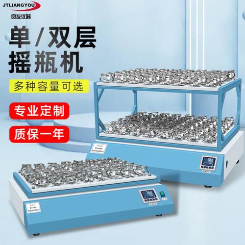 实验室大容量双层摇床振荡器 敞开式摇床 TS系列双层摇机
