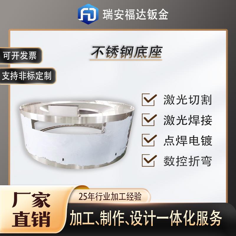 厂家不锈钢非标钣金件激光切割数码折弯卷圆焊接表面抛光拉丝加工